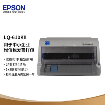 EPSON  LQ-610KII ʽӡ1269Ԫȯ