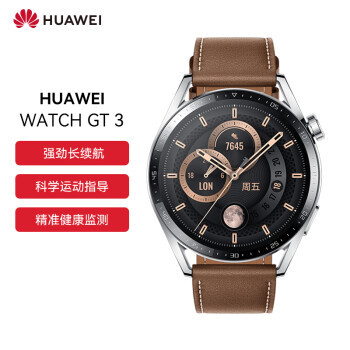 HUAWEI Ϊ WATCH GT 3 ֱ 46mm ʱпɫƤ1398Ԫ