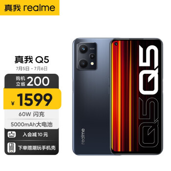 realme  Q5 5Gֻ 8GB 256GB