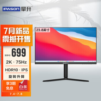 IPASON  E2426Q-J 23.8ӢIPSʾ2k75Hz99%sRGB699Ԫ