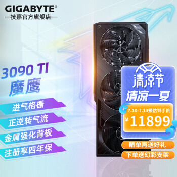 GIGABYTE  AORUS RTX3090 Ti GAMING OC ħӥ 24GB Կ11899Ԫ