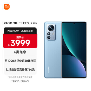 MI С 12 Pro  5Gֻ 8GB+128GB