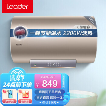 PLUSԱLeader ͳ˧ LEC6001-LD5 ˮʽˮ 60 2200W ɫ679Ԫʣȯɹ50Ԫ