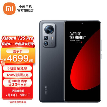 MI С 12S Pro 5Gֻ 8GB+128GB4699Ԫ