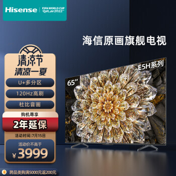 Hisense  65E5H Һ 65Ӣ 4K
