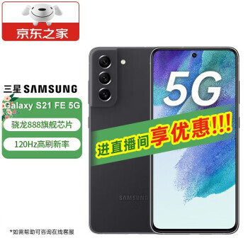 SAMSUNG  Galaxy S21 FE 5Gֻ 8GB 128GB ¶