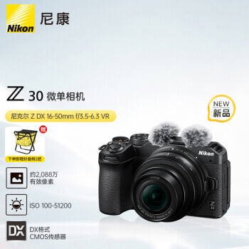 Nikon ῵ Z30 뻭΢ 16-50mm ׻