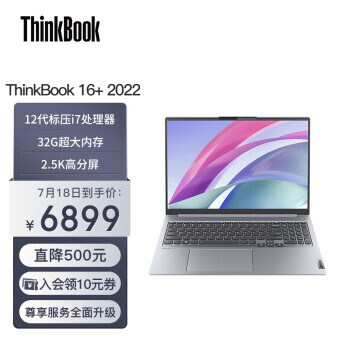 180㣺ThinkPad ˼ ThinkBook 16+ 2022 16ӢʼǱԣi7-12706899Ԫ