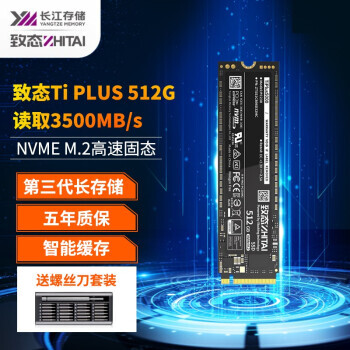 ZhiTai  TI PLUS 5000 ̬Ӳ 512G PCIE3.0349Ԫȯ