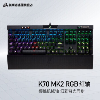 ̺ K70 MK.2 104 ߻е ɫ Cherry RGB