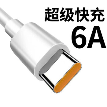 ˹ Type-c 6A 66W 1.5