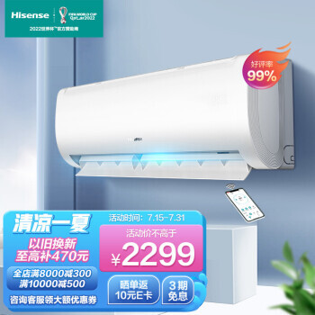 Hisense  ڹʽյ 1.5ƥ2299Ԫ