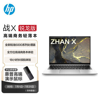 HP  սX 16ӢʼǱԣR7-6850HS16GB512GB