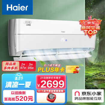 Haier  KFR-35GW/10AFA81U1 һЧ ڹʽյ 1.5ƥ ɫ2669Ԫȯ