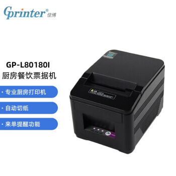 Gainscha Ѳ Gprinter GP-L80180I 80mm СƱӡ  294Ԫȯ