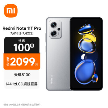 Redmi  Note11T Pro 5Gֻ 8GB+256GB1999Ԫʣȯ