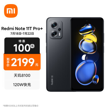 Redmi  Note11T Pro 5Gֻ 8GB 256GB