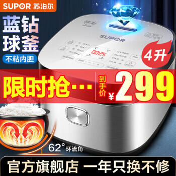 SUPOR ղ 緹5Lڵ299Ԫ