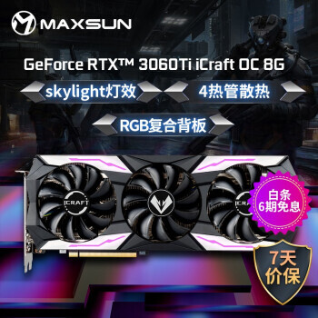 MAXSUN u MS-GeForce RTX 3060Ti iCraft OC Կ 8GB