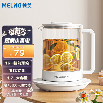 MELING  MH-WS01 