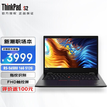 ThinkPad ˼ S2 13.3Ӣ紥ᱡ칫ʼǱ 08CD3879Ԫȯ