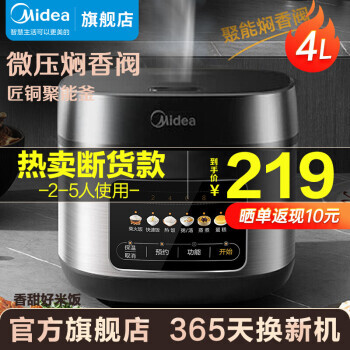 PLUSԱMidea  MB-RE429 ΢ѹ緹 4L ɫ189Ԫʣ˫Żݣ