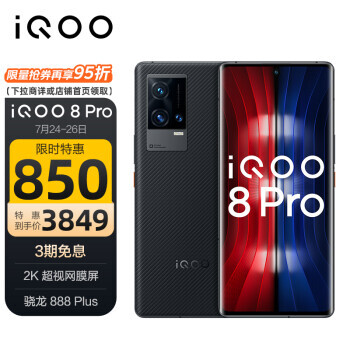 iQOO 8 Pro 5Gֻ 8GB+256GB3839Ԫȯ
