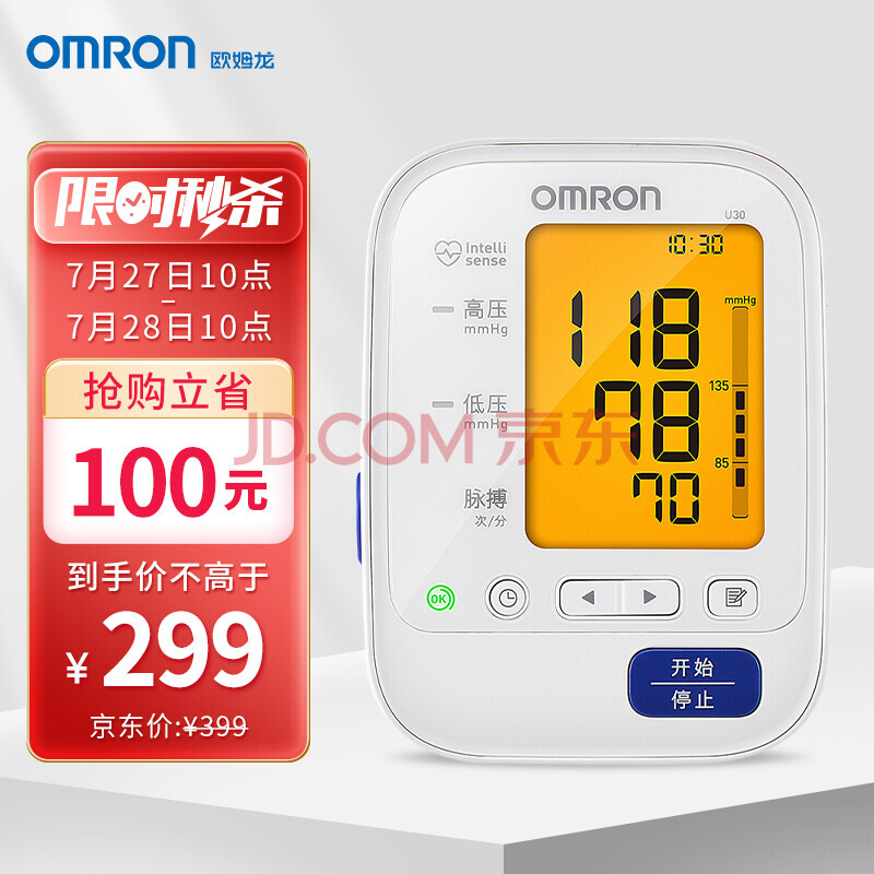 OMRON ŷķ U30 ϱʽѪѹ