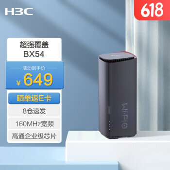 H3C » BX54 AX5400 ǧ׼· WIFI6