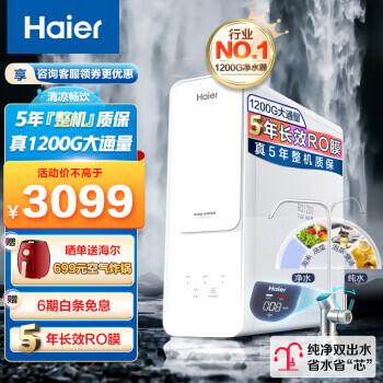 Haier  HRO12H99-2U1 þˮ 1200G