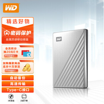  WD  My Passport Ultra 2.5Ӣ ƶӲ Ӣ 4TB809Ԫ