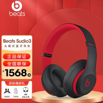 Beats Studio3 Wireless ¼ʦ3 ͷʽ ߽ Ϸ ں1529Ԫ