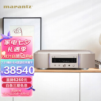 marantz ʿ SA-10S1 HIFI߱淢ղο콢SACDŻ ɫ38540Ԫ