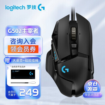 logitech ޼ G502 HERO   16000DPI219Ԫȯ