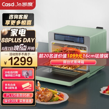 Casdon 凯度 台式蒸烤箱家用空气炸蒸烤一体机烘焙电蒸箱多功能电烤箱 ST20N-S61G1299元