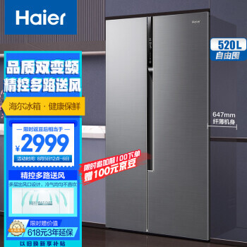 Haier 海尔 探鲜家系列 BCD-520WDPD 风冷对开门冰箱 520L 深空灰2949元包邮（需用券，晒单返100元京豆）
