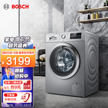 BOSCH 博世 4系列 WGA242Z81W 滚筒洗衣机 9kg 银色2854.05元（需用券）