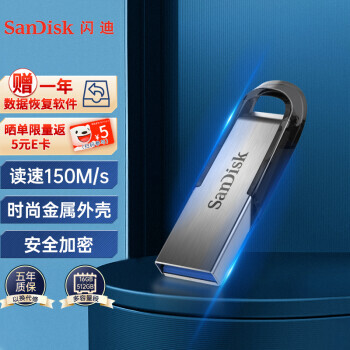 6日0点：SanDisk 闪迪 至尊高速系列 酷铄 CZ73 USB 3.0 U盘 银色 128GB USB-A73.8元（需用券）