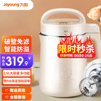 Joyoung 九阳 DJ16G-D210 豆浆机 1.6L249.9元（需用券）