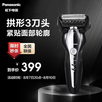PLUS会员：Panasonic 松下 ES-ST3Q-K 电动剃须刀 黑色340.55元包邮（双重优惠）