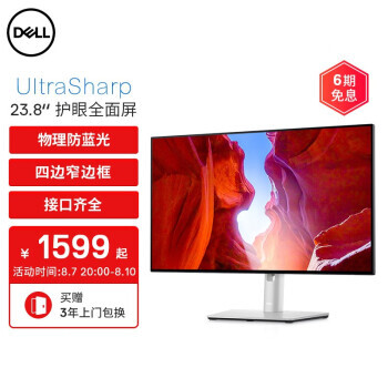 DELL 戴尔 U2422HX 23.8英寸 IPS显示器（60Hz、1920×1080、5ms）1599元