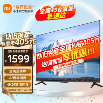 MI 小米 电视 EA58 2022款 金属全面屏 4K 蓝牙语音 人工智能平板教育电视机L58M7-EA1599元