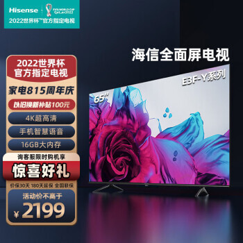 Hisense 海信 65E3F-Y 液晶电视 65英寸 4K2189元（需用券）