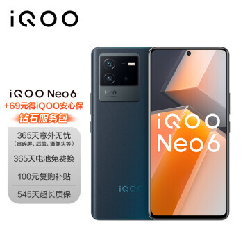 vivo iQOO Neo6 12GB+256GB 黑爵 全新一代骁龙8 独立显示芯片Pro 5G全网通手机3168元