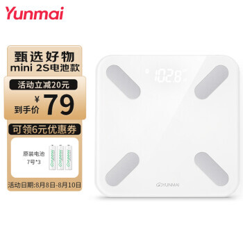 YUNMAI 云麦 好轻系列 mini2S 智能电子秤 电池款 白色73元（需用券）