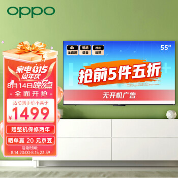 PLUS会员：OPPO K9系列 A55U1B01 液晶电视 55英寸 4K1359元包邮（双重优惠）