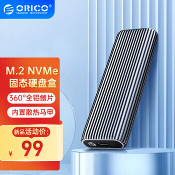 ORICO 奥睿科 AM2C3-G2 M.2 NVMe移动硬盘盒69元（双重优惠，粉丝价）