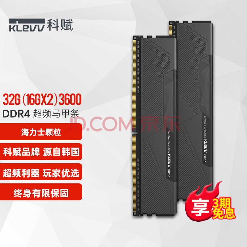 KLEVV 科赋 BOLT雷霆系列 BOLT X DDR4 3600MHz 台式机内存 32GB779元