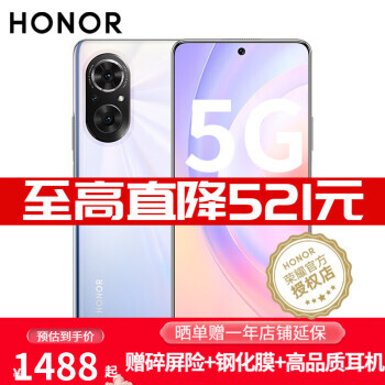 HONOR 荣耀 50 SE 5G手机 8GB 256GB 流光幻境1699元