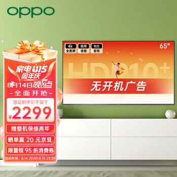 PLUS会员：OPPO K9系列 A65U1B01 液晶电视 65英寸 4K2014.05元包邮（需凑单，双重优惠）